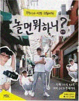 福民影视 奔跑吧 在线观看